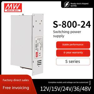 大功率开关电源S-800-24V33A12V66A36V48V60V110V/AC转DC直流明伟