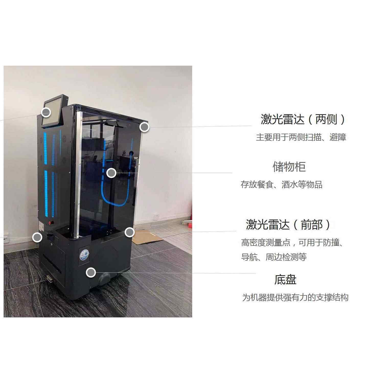 酒店配送机器人落地机器人自动送餐可播放广告自动导航防撞机器人