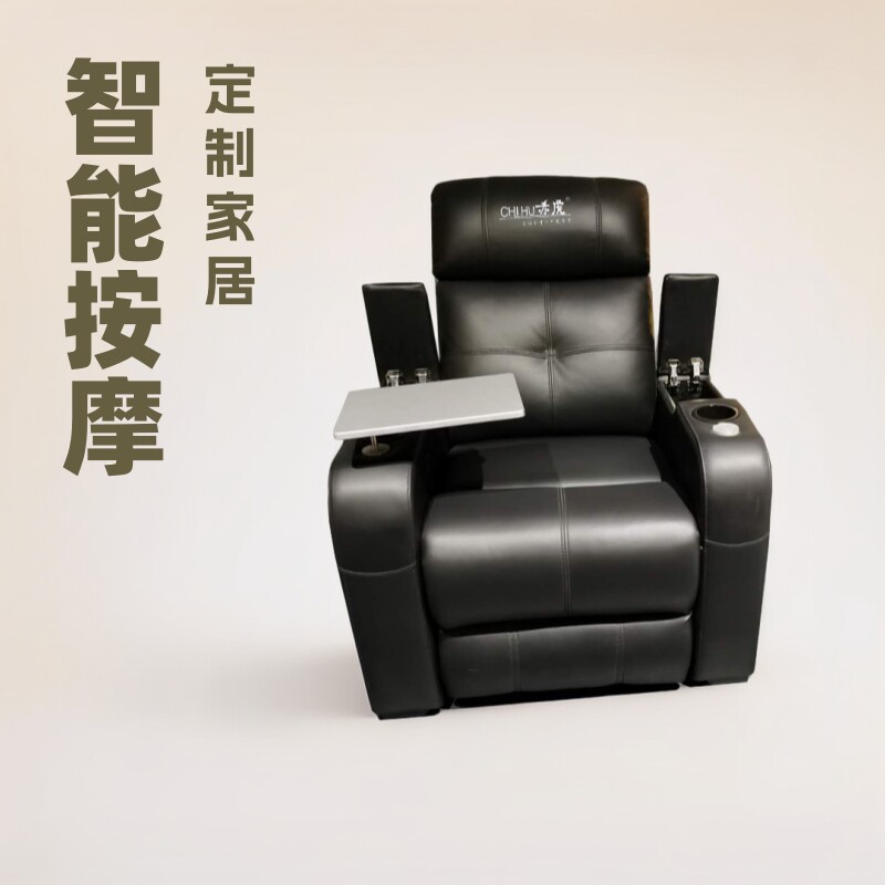 电动沙发现代客厅简约智能家具功能按摩家 庭影院沙发组合工厂