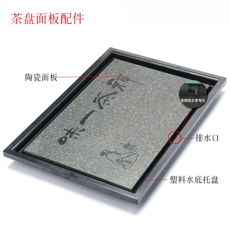 实木茶盘托 托盘套装组合面板更换中间盖板嵌入式排水管瓷盘面板