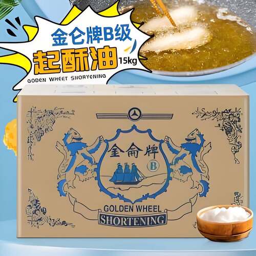 金仑牌B级起酥油金仑牌起酥油炸鸡爆米花金力金轮牌B级白奶油15kg