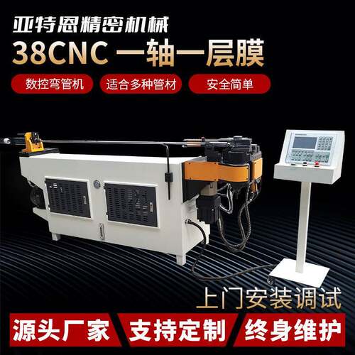38CNC全自动弯管机管材方管圆管折弯机铁管铜管不锈钢管弯管机