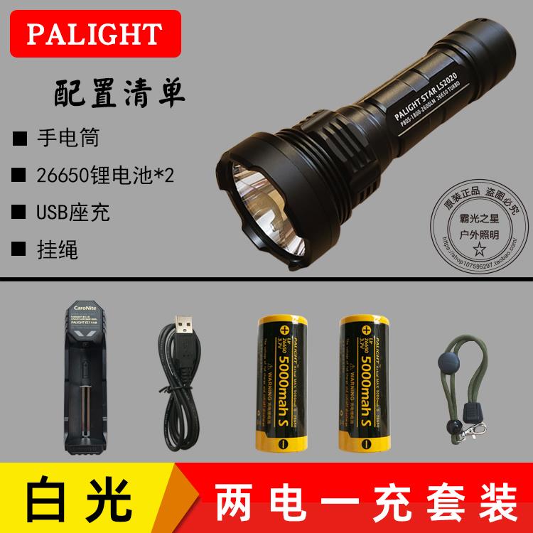 高档霸光LS2020新P8强0S可充电探照亮远射 户外大功率26650光超手