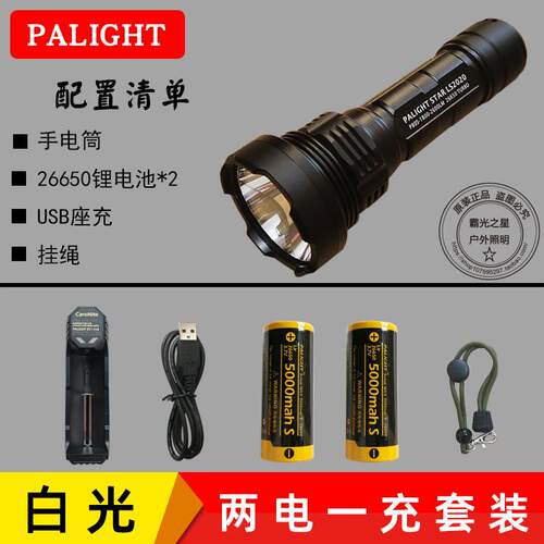 高档霸光LS220新P80S可充超电探照亮远射户外大0功率 光26650强手