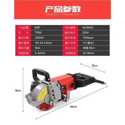 田博一次成型开槽机工厂直销品质翻新机切割机无尘无死角墙面机器