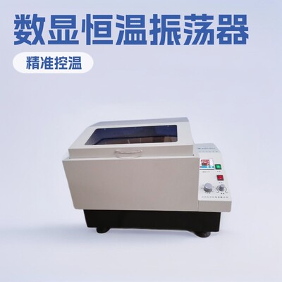 DHZ-GA数显大容量气浴恒温振荡器可放容量瓶10L-6只