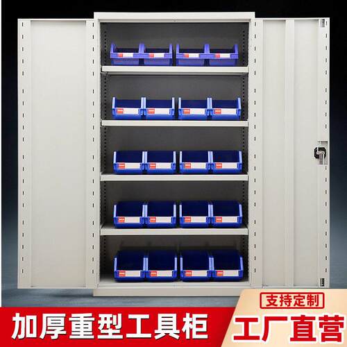 双开门工具柜铁皮柜车间重型五金储物抽屉柜智能收纳置物柜