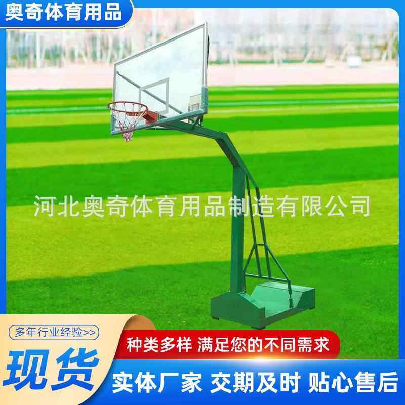 室外凹箱篮球架成人标准移动篮球架户外标准中小学室外成年篮球架