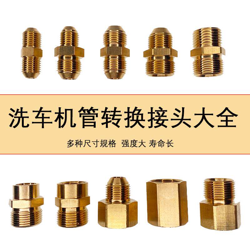高压出水管清洗机连接对接变径接头转换丝3/8双公螺丝2分4分M14M1
