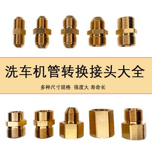 高压出水管清洗机连接对接变径接头转换丝3/8双公螺丝2分4分M14M1