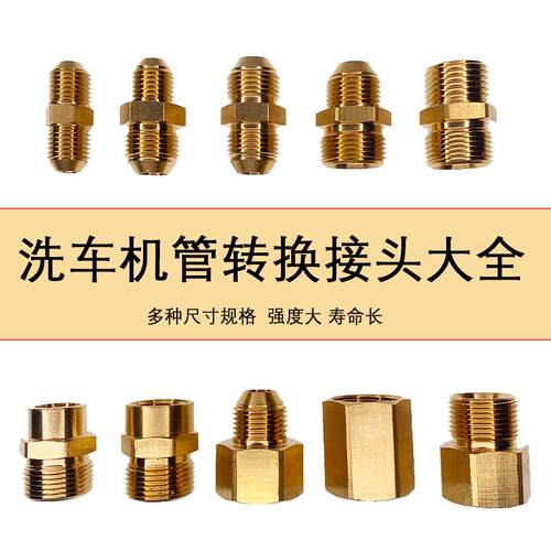 高压出水管清洗机连接对接变径接头转换丝3/8双公螺丝2分4分M14M1