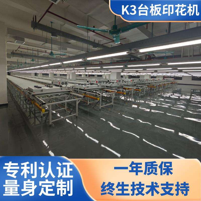 服装织唛高密领标台板印花机logo跑台丝印机智能自动印花机