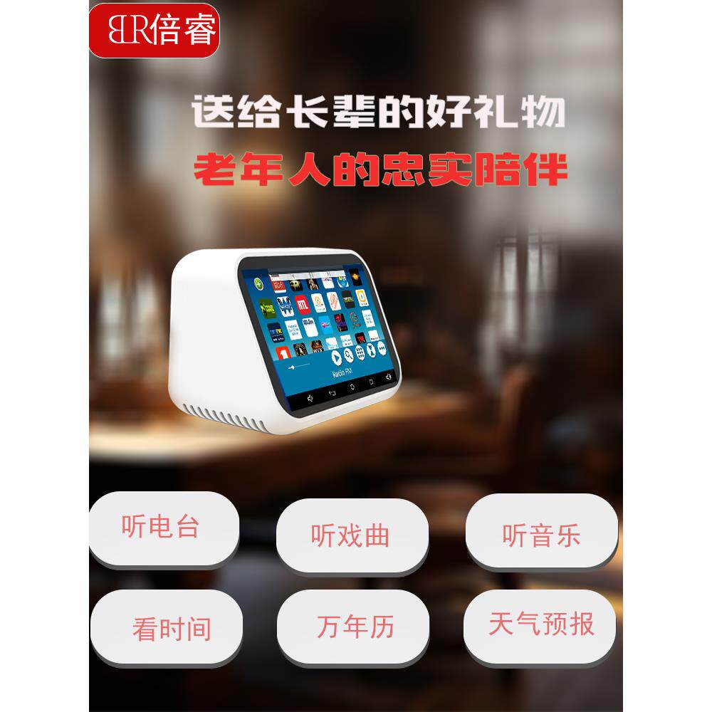 网络收音机功能智能安卓24新款wifi音响触摸屏音箱便携radio电台