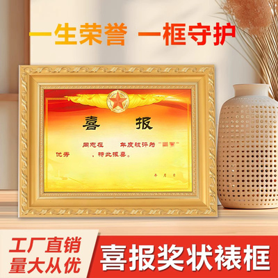 适用于新老式四有喜报相框三等功奖状展示框优秀证书专用外框定制