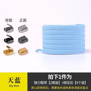 鞋带头封口鞋扣卡扣配件懒人鞋带扣免绑金属扣子圆形胶囊按压扣儿