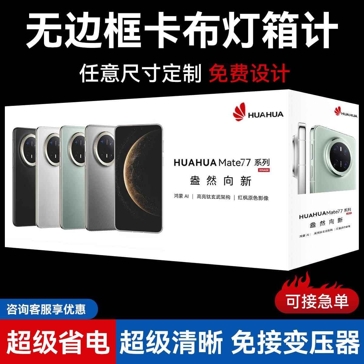 uv软膜卡布灯箱超薄无边框发光广告牌户外挂墙式led招牌天花板