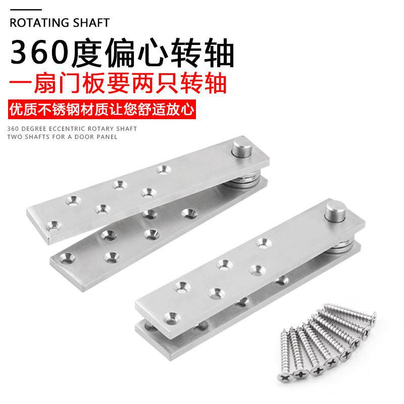 隐形门不锈钢铰炼铰炼加重型偏心轴旋转门轴隐藏上下铰炼天地轴