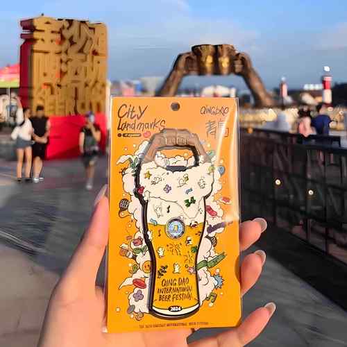 青岛文创啤酒开 瓶器金属冰箱贴家用多功能启子创意旅游纪念礼物
