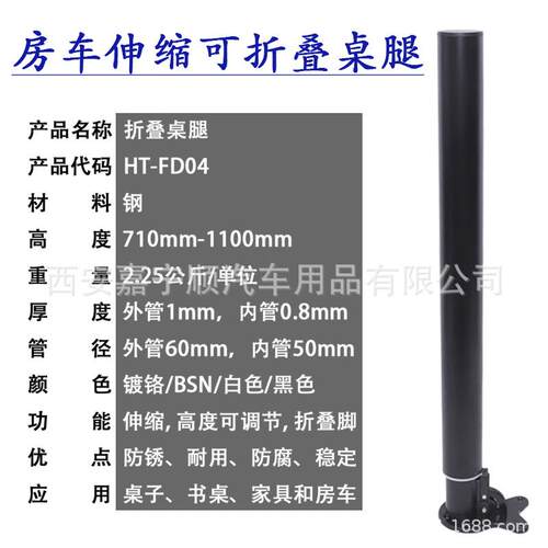 桌腿升叠支架可调降节支吧台脚伸缩办公桌脚折桌子腿不HT-FD04锈