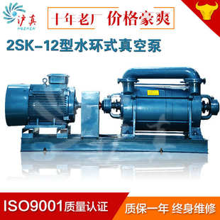 环环水封真空泵水循环2sk双水12水厂家极沪上海千瓦-22真式真空泵
