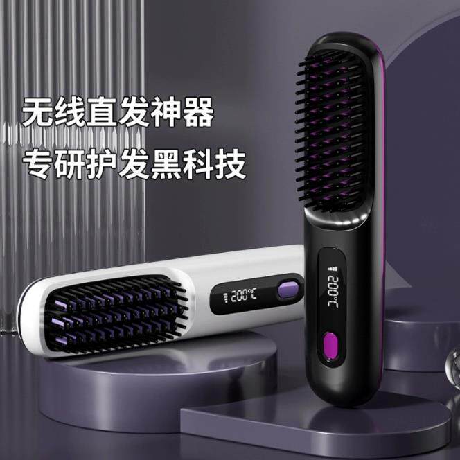 无线 线直发梳负离子不伤发可携式卷发棒直板夹卷直卷两用干 干湿