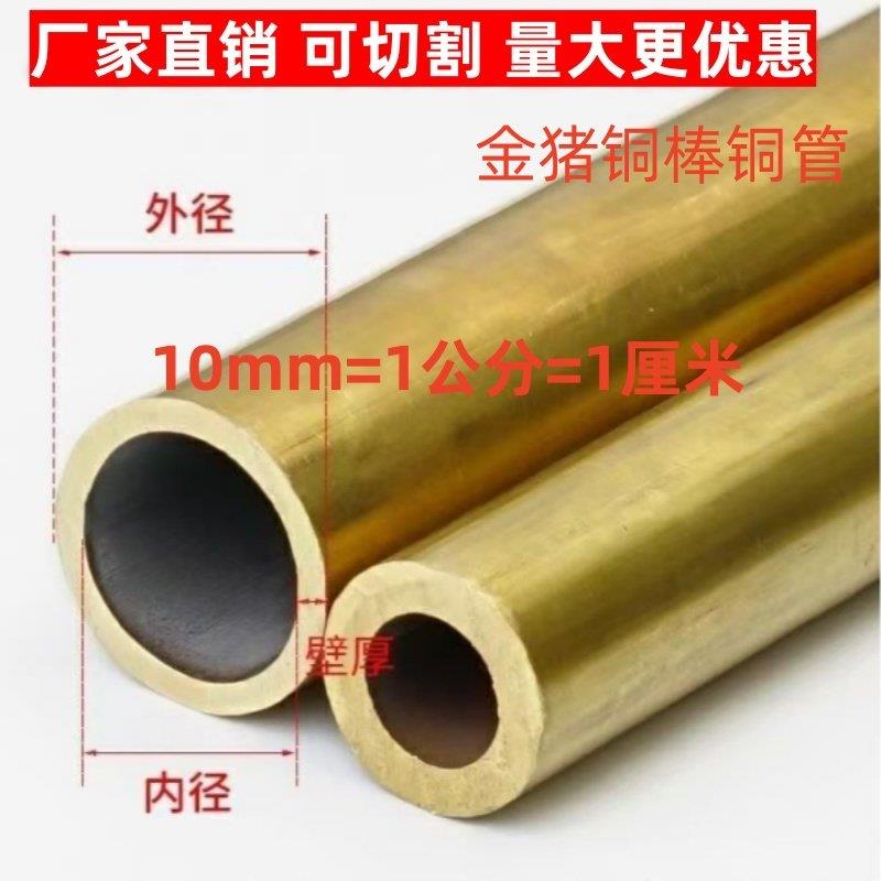 黄铜圆管厚壁 外径12-27mm大口径空心黄铜管 法兰铜套零切