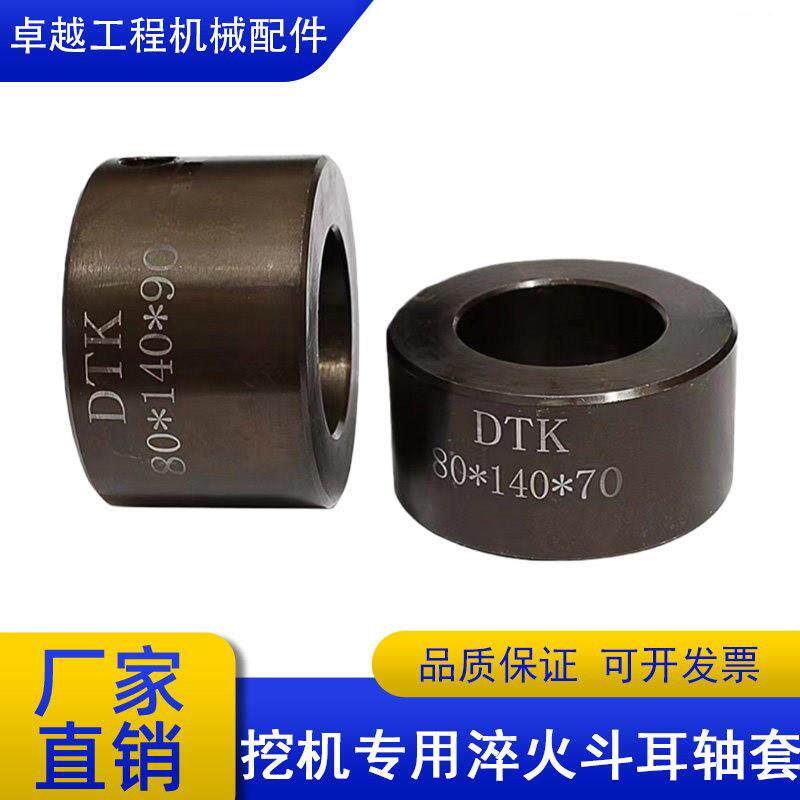 挖掘机三一临工徐工挖斗淬火耐磨高强度斗耳挖机马拉头轴套配件