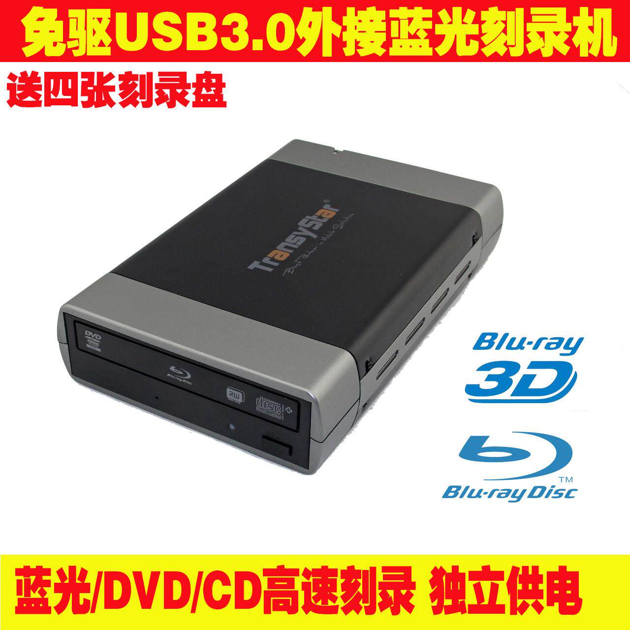 蓝光烧录机外置外接移动USB3.0免驱16X高速BD,DVD,C