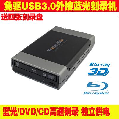 蓝光烧录机外置外接移动USB3.0免驱16X高速BD,DVD,CD烧录光碟机