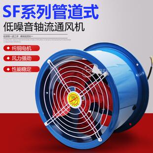 SF5 500mm 220V380V管道排风换气扇0.75KW 4轴流通风机SFG5