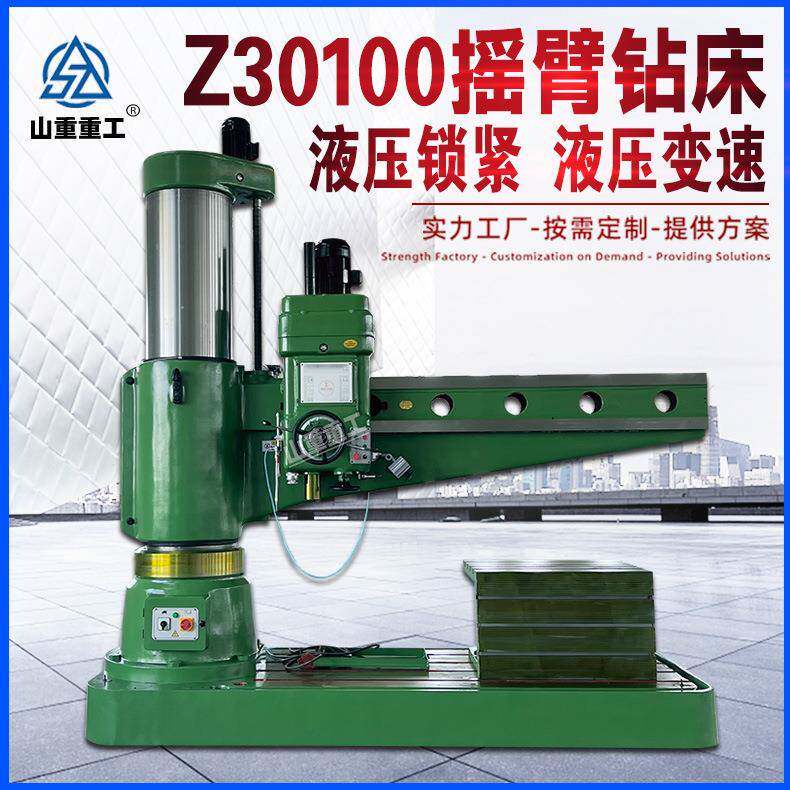 Z30100摇臂钻床全液压重型机床
