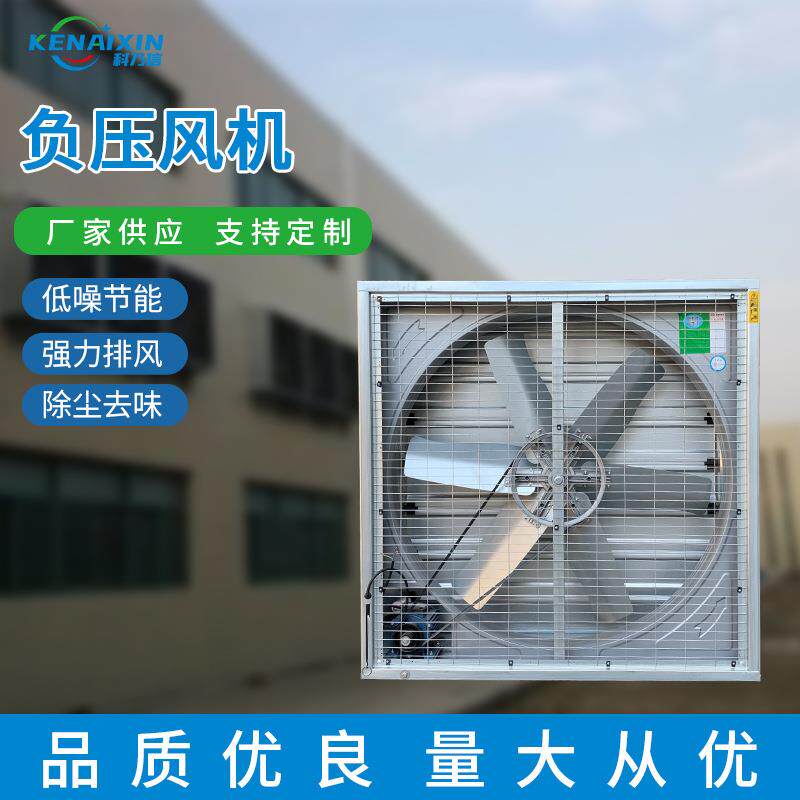 方形百叶负压风机快速降温工业排气风扇镀锌板工业通风换气扇