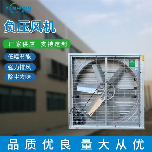 方形百叶负压风机快速降温工业排气风扇镀锌板工业通风换气扇
