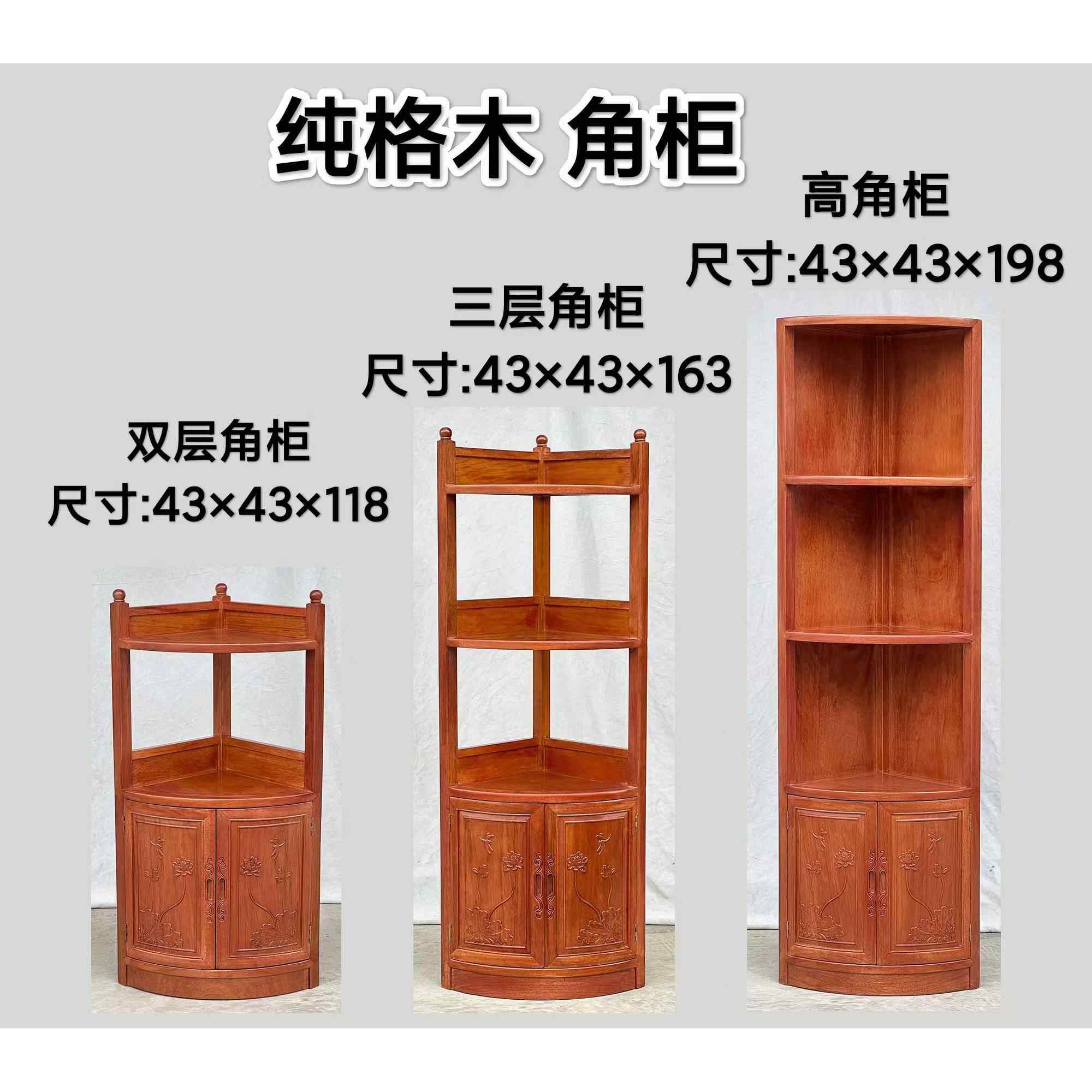 红木转角柜子菠萝格木墙角柜客厅全实木金花梨木三角架储物展示柜