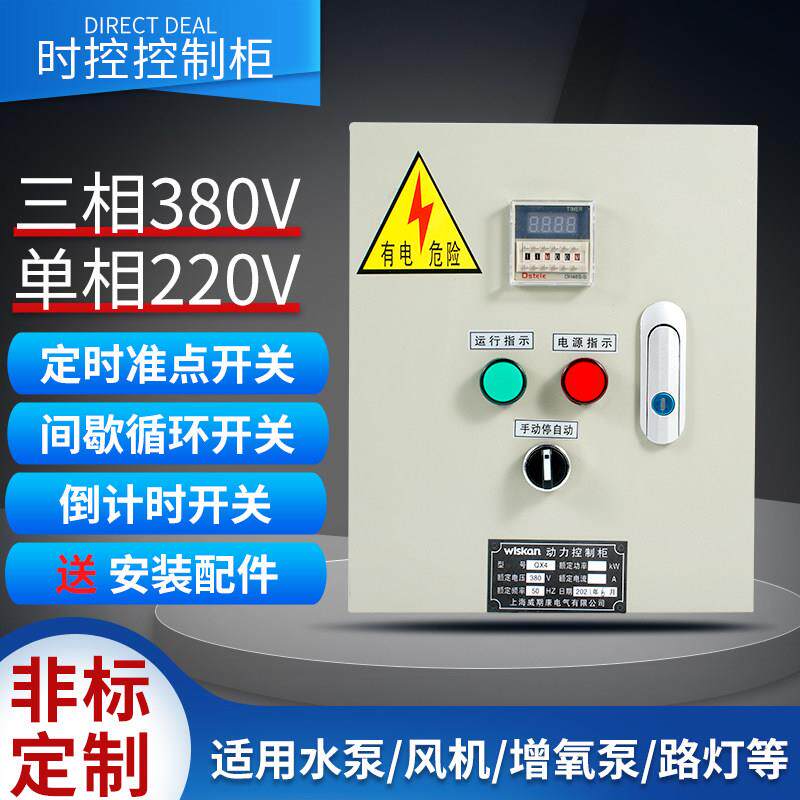 间歇循环控制器广告牌匾灯定时器开关闭自动断电开关无限控制智能
