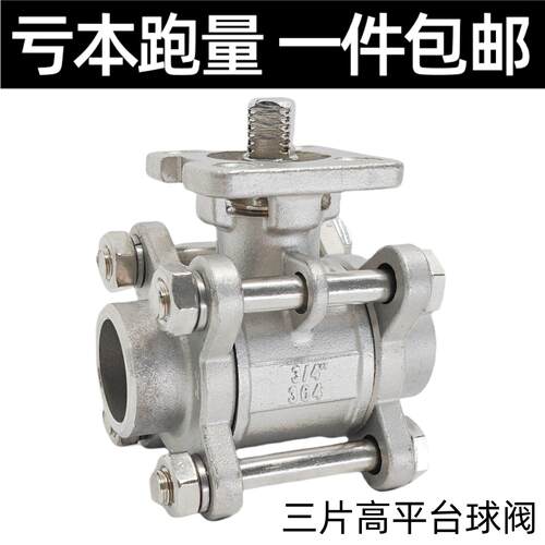 304/316不锈钢三片式球阀高平台3PC内螺纹焊接气动电动阀门4分1寸