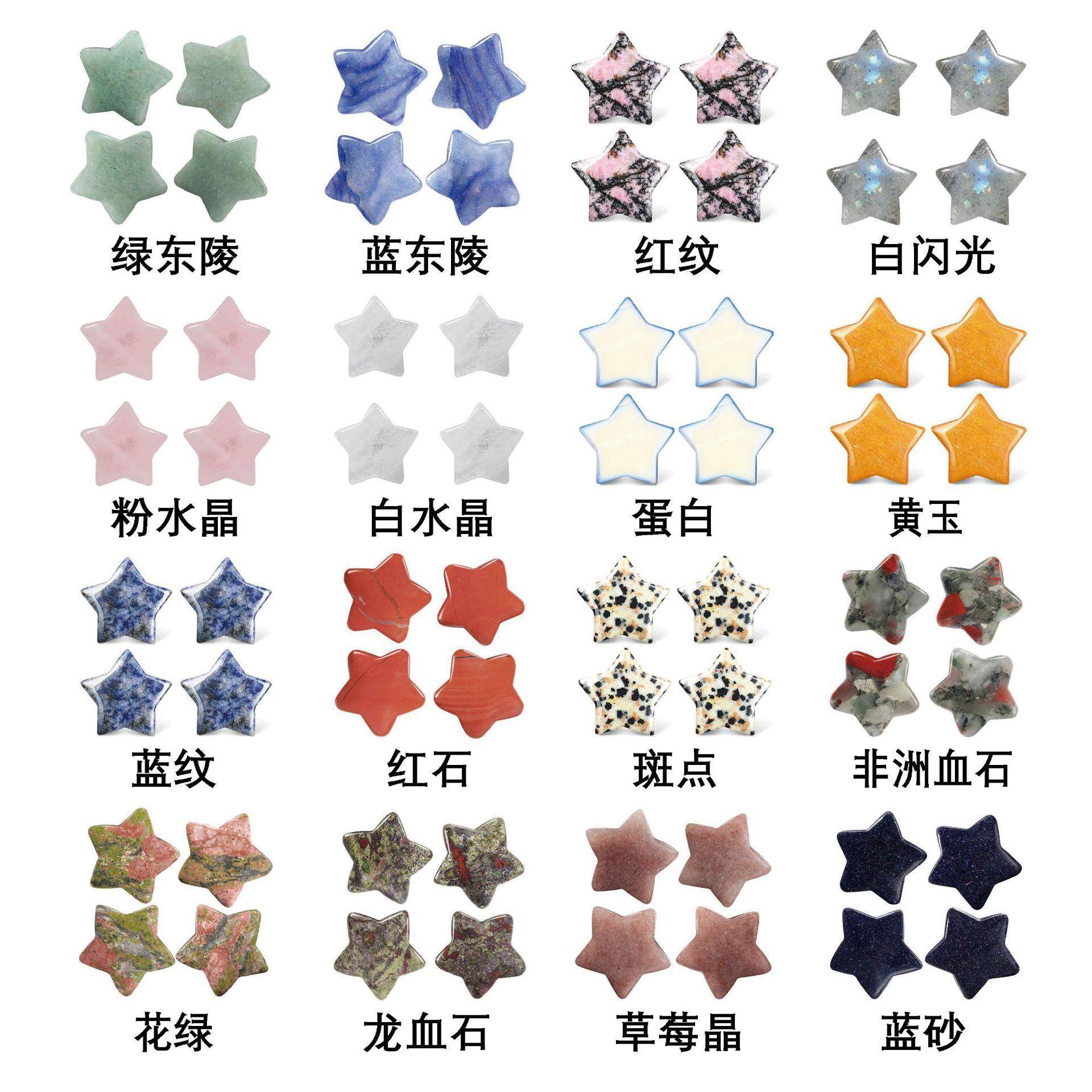 3CM玉石星星型石摆件五角星形口袋石星形工艺品批能量宝石水晶