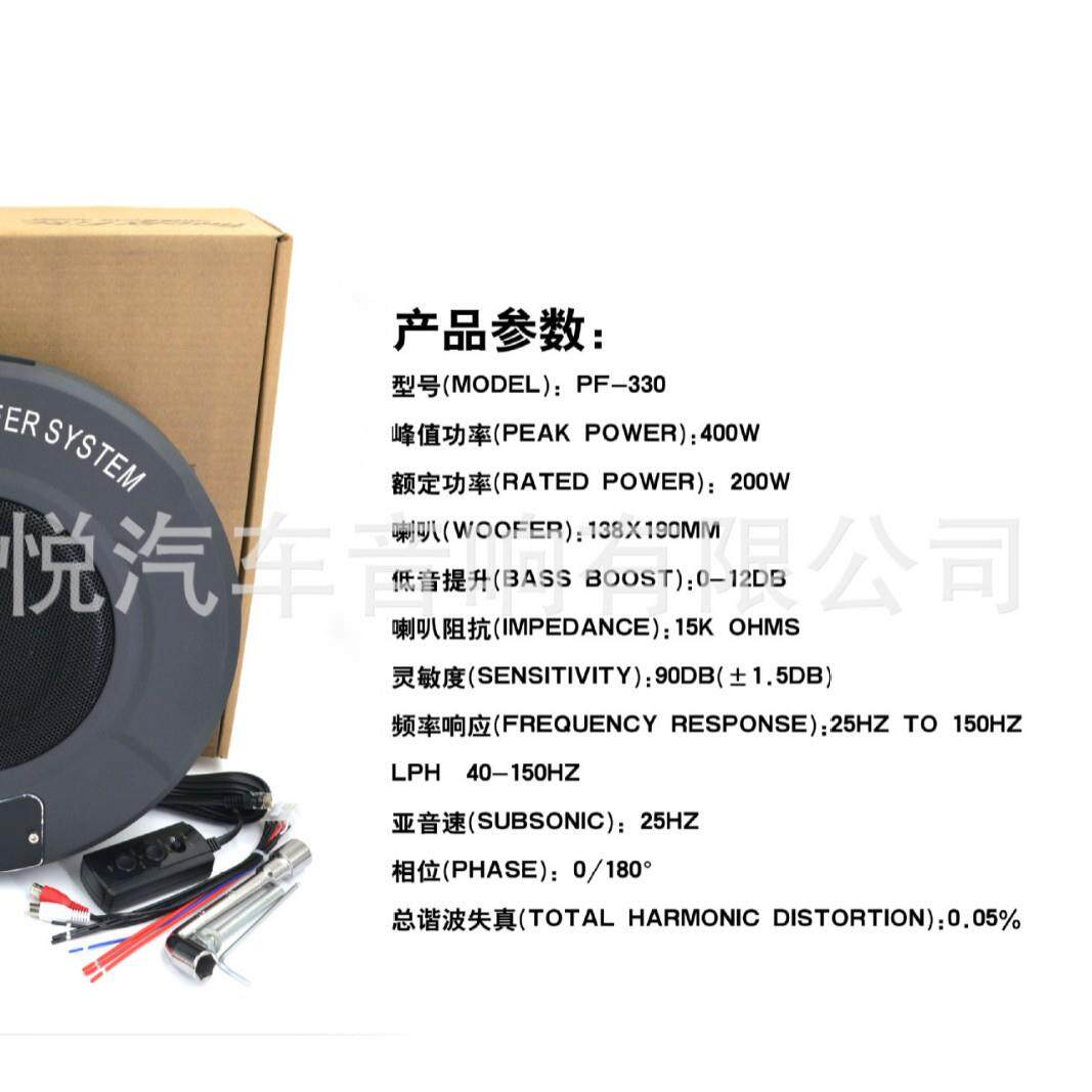 厂家直销强低音炮备胎炮PF-330车载有源带功放重低音炮音响改装