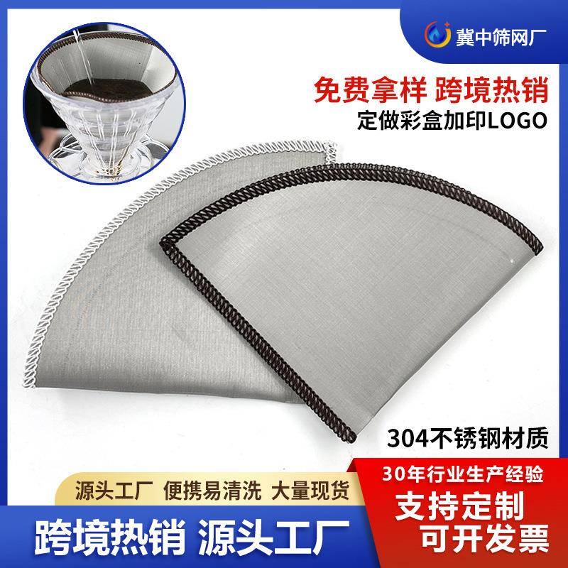 现货2-4人份咖啡过滤袋锥形滴漏式咖啡杯家用手冲式V60咖啡过滤网