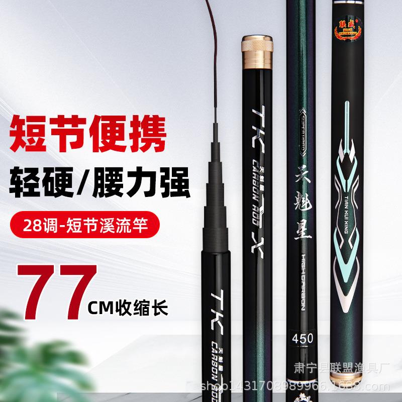 新款直销联威鱼竿短节竿28调钓鱼竿轻硬挺鱼杆 鱼竿手竿