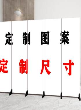 屏风隔断墙带轮子移动折叠收纳折屏来图定制图案尺寸加LOGO2米3米