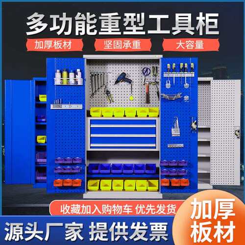 加厚重型五金工具柜工作台工厂车间双门汽修多功能带锁抽屉