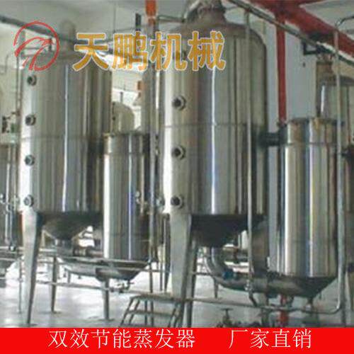 专业热销实验型双效浓缩器双效外循环浓缩器，食品药物浓缩蒸
