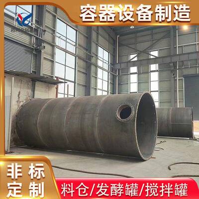 不锈钢储罐压力容器大型立式乳罐水泥罐缓存料仓罐体加厚耐腐蚀