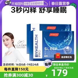 自营byhealth汤臣倍健褪黑素，闪释片安眠睡眠，安神30片*2英国