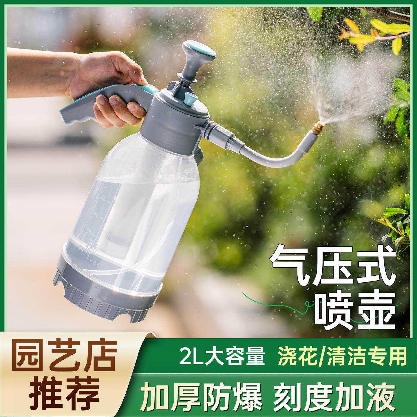 浇花喷雾瓶洒水壶压力喷水壶喷雾器浇水气压式消毒喷壶园艺洗车