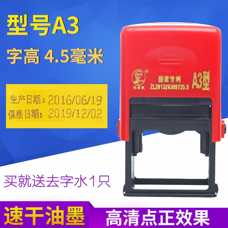 手动日期打码机 该日期印码机 鸡蛋瓶盖纸箱纸盒彩盒塑料袋仿喷码