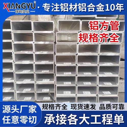 6061铝方管6061高强度铝方管铝方通矩形铝方管国标6061T6铝方管