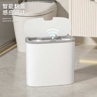 智能翻盖垃圾桶家用高颜值轻音开合卫生间自动感应垃圾桶 25年新款