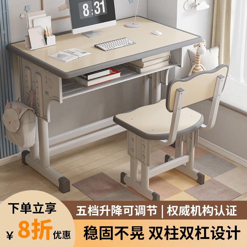 学习桌学校同款学生课桌儿童书桌书桌家用升降桌子椅子组合套装